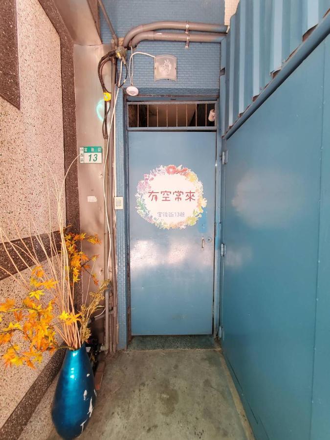 有空常來 Lejlighed Tainan Eksteriør billede