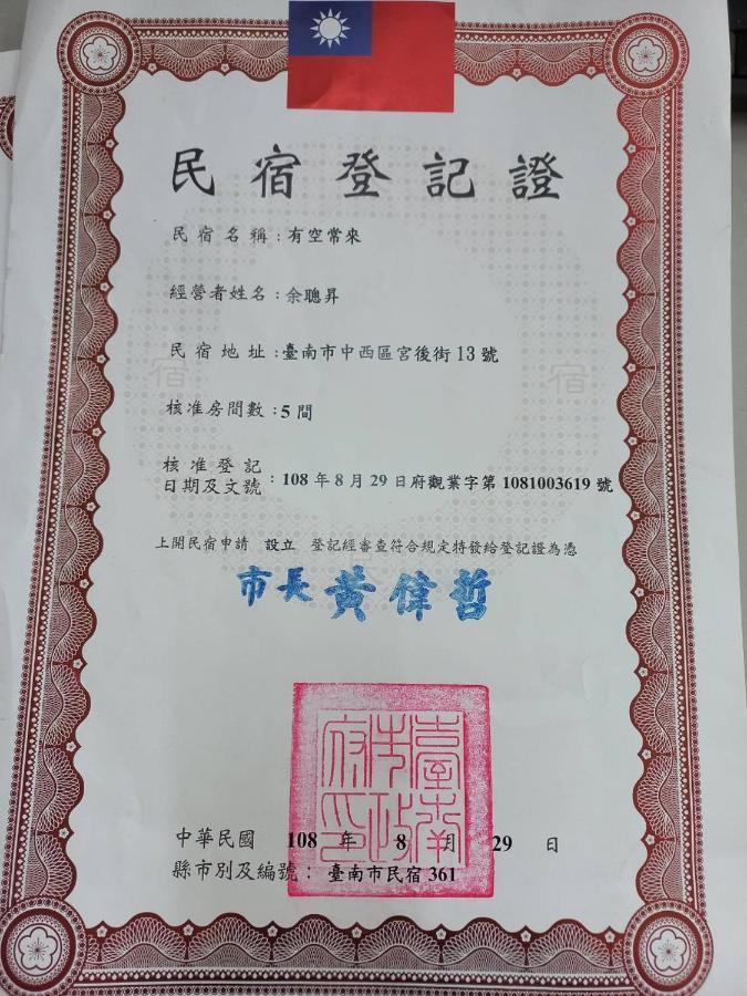 有空常來 Lejlighed Tainan Eksteriør billede